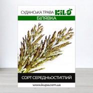 Насіння Суданська Трава Білявка, (Сорго Суданське), 1кг